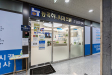 능곡하나내과의원