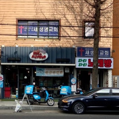 새생명교회