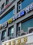 유앤피부과의원