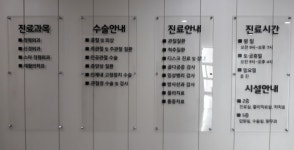 한마음정형외과의원