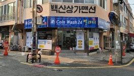 코인워시24 수영점