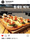 호랭이카페