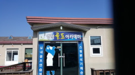 영덕골프아카데미