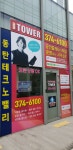 금강타워공인중개사사무소