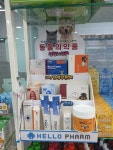 항동푸른약국