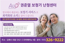 권준열보청기 청각언어센터 김해