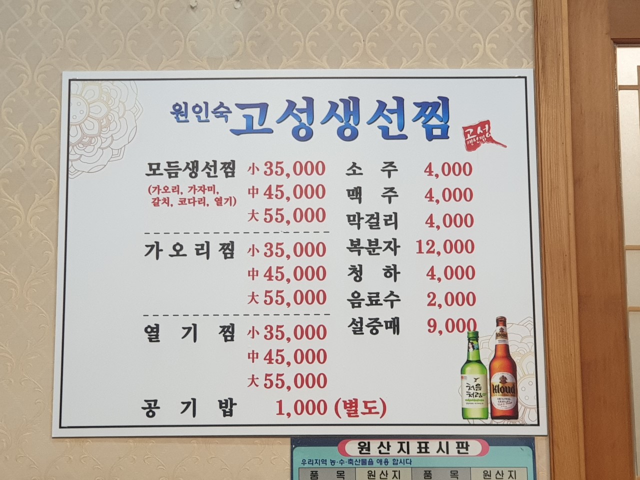 횡성생선찜 이미지