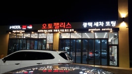 레인보우 루마버텍스 브이쿨 글라스틴트 오토팰리스