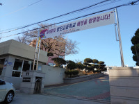 영진고등학교