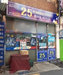 해피타임25 연산점