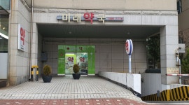 미래약국