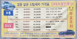 명륜주차장