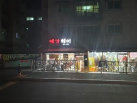 예가헤어