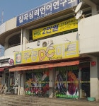 주공DC마트