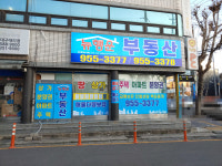 뉴행운부동산공인중개사사무소
