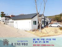 새 오거리부동산중개