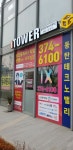 금강타워공인중개사사무소