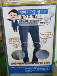 수완세탁소