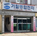 기찰종합전자