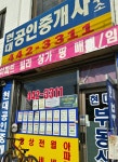 현대공인중개사사무소
