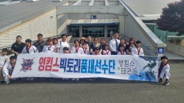 영킴스태권도장