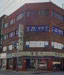 대영사