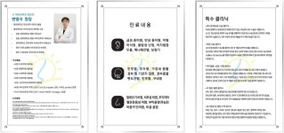 외도굿모닝이비인후과의원