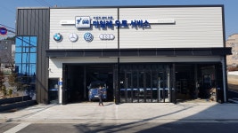 첨단오토샵