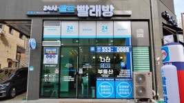 자탁소 다산신도시점