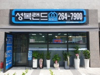 성복랜드공인중개사사무소