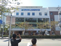 진해서부노인종합복지관