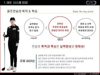 QED골프아카데미 안양호계점