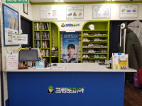 크린토피아 코인워시 정발산점