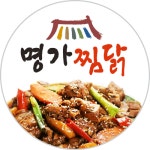 명가찜닭