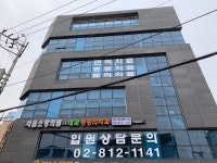 서울소망의료소비자생활협동조합 서울소망의원