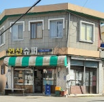 연산슈퍼