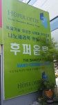 후퍼옵틱 로드필