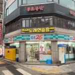 홍초불닭 장충동점
