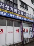 거성기획인쇄사