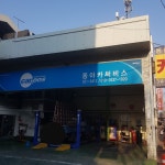카포스 동아카써비스