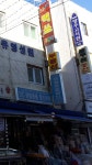 하프라인유통(생활용품할인매장)