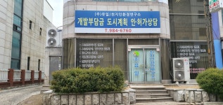 천지인환경연구소