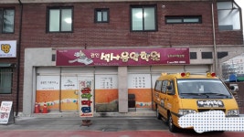 석사음악학원