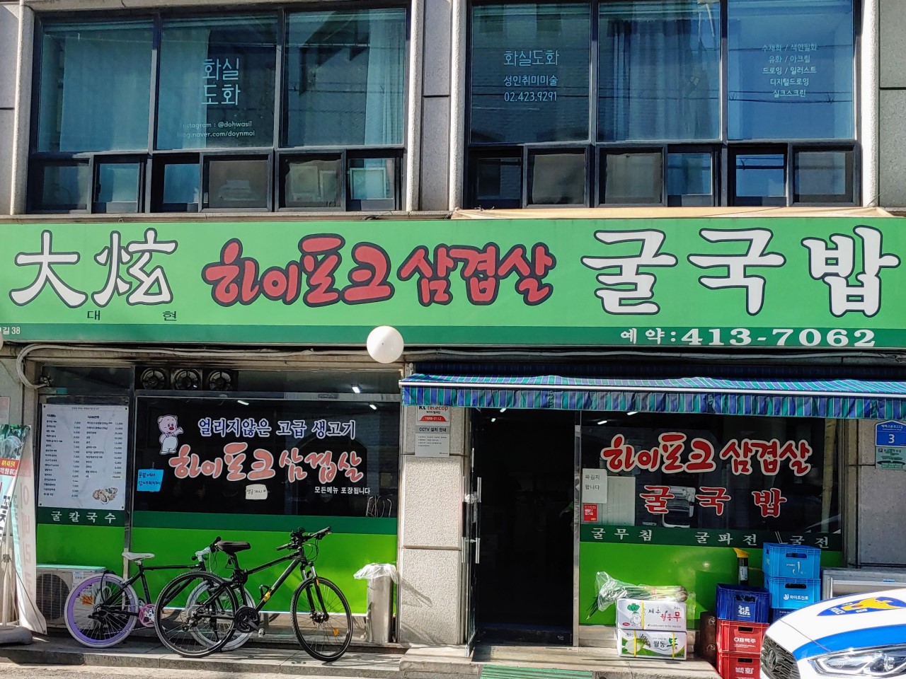 대현주유소 이미지