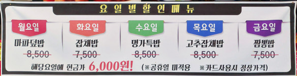 동백명가짜장