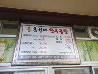 용권네한우곱창