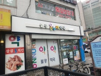 불광온누리약국