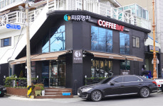 지유명차 여수점