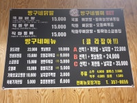 빵구네닭발 남양점