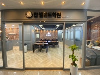 탑엘리트영수학원